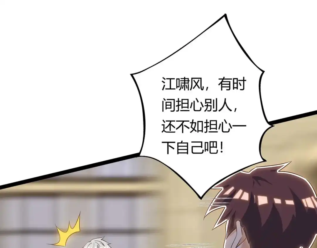神级透视 第129话 我回来了 第30页