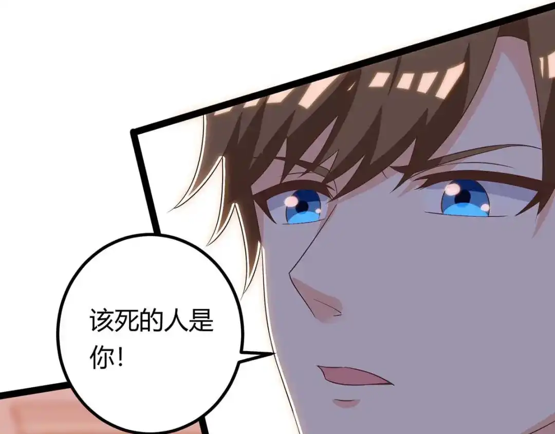 神级透视 第129话 我回来了 第53页
