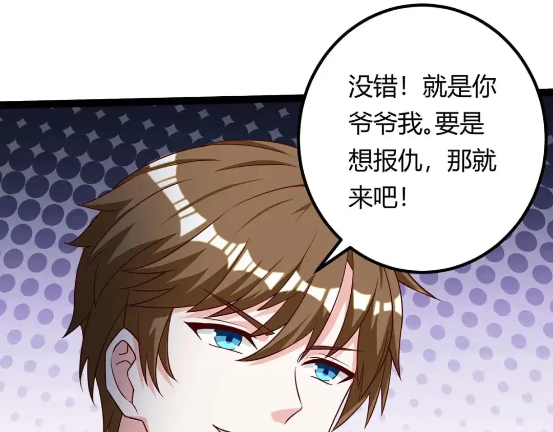 神级透视 第129话 我回来了 第76页
