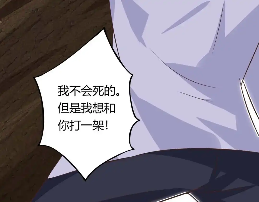 神级透视 第129话 我回来了 第23页