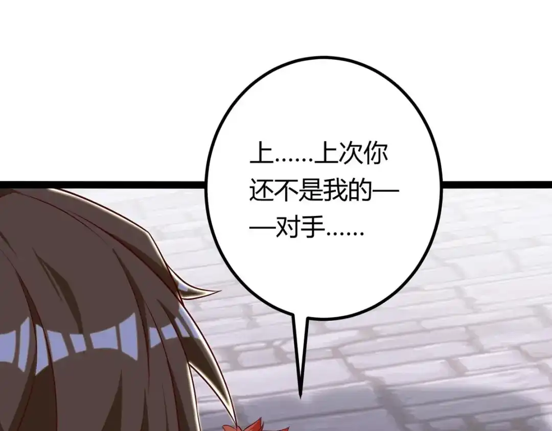 神级透视 第129话 我回来了 第65页