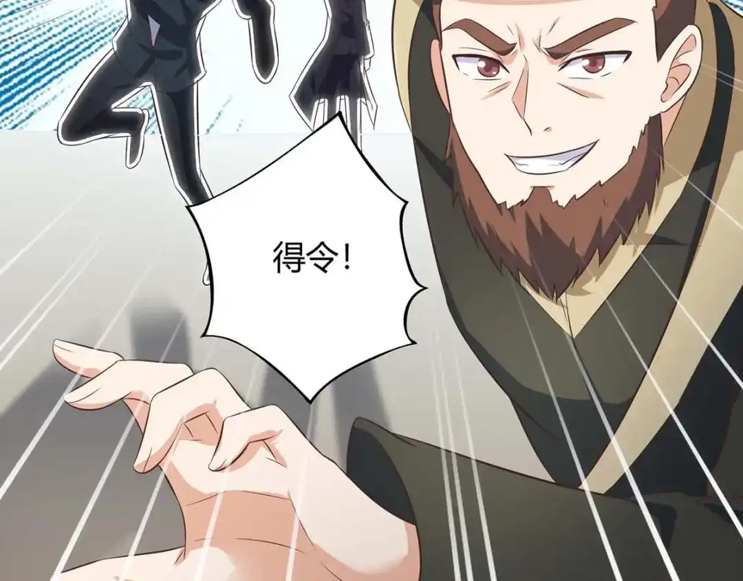 神级透视 第129话 我回来了 第7页