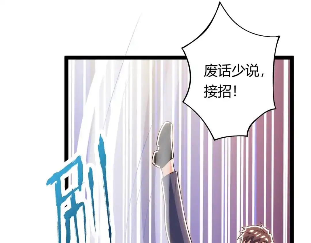 神级透视 第129话 我回来了 第39页