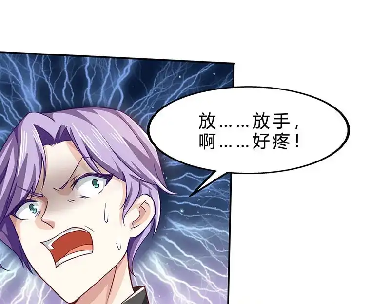 神级透视 第13话 挺身救美人 第30页