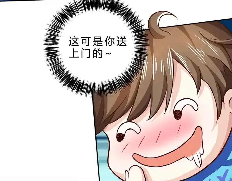 神级透视 第13话 挺身救美人 第43页