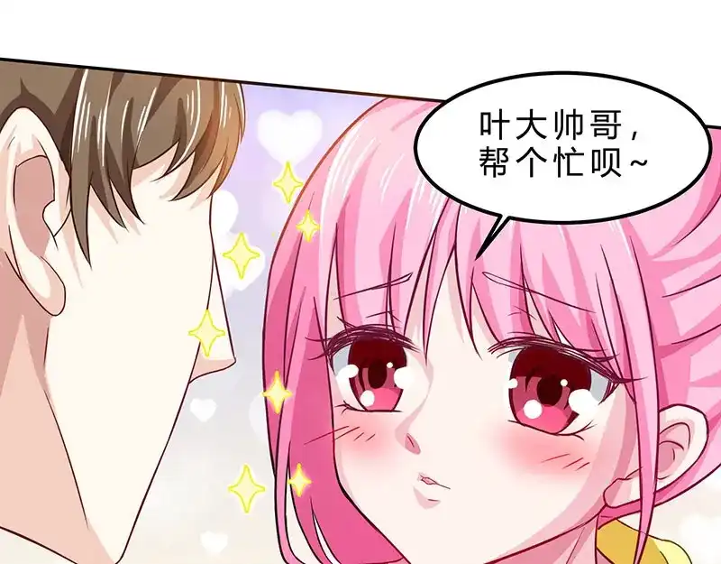 神级透视 第13话 挺身救美人 第41页