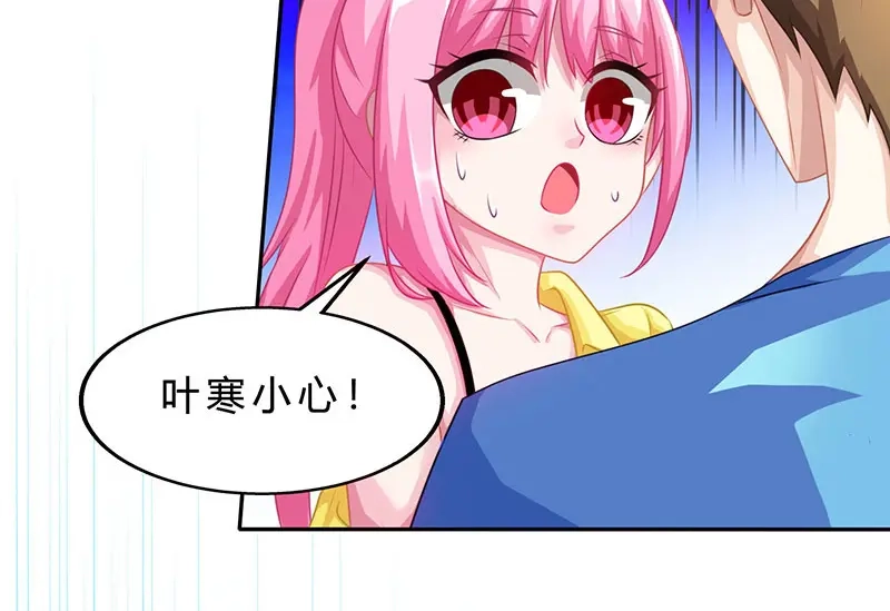 神级透视 第13话 挺身救美人 第52页
