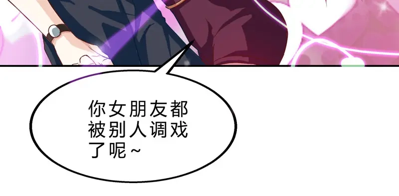 神级透视 第13话 挺身救美人 第38页