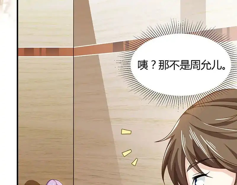 神级透视 第13话 挺身救美人 第15页