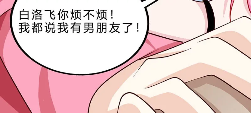 神级透视 第13话 挺身救美人 第19页