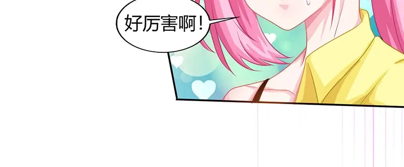 神级透视 第13话 挺身救美人 第59页