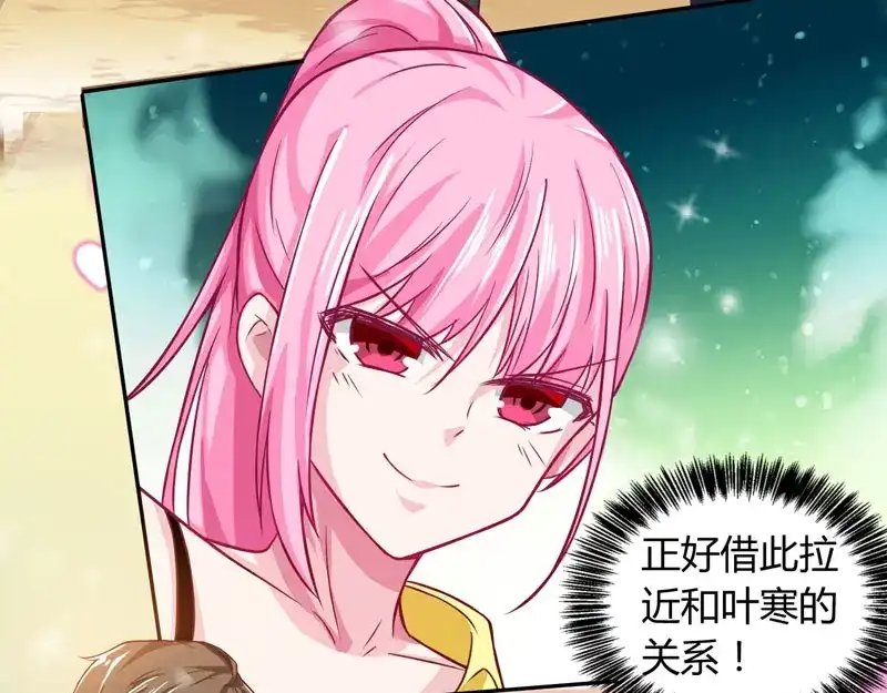 神级透视 第13话 挺身救美人 第36页