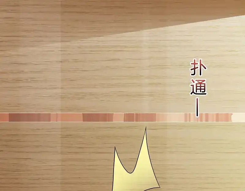 神级透视 第13话 挺身救美人 第60页