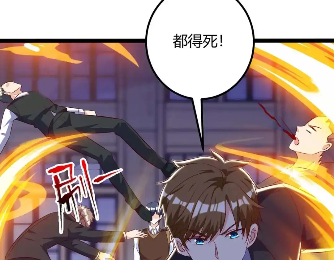 神级透视 第130话 全灭 第69页