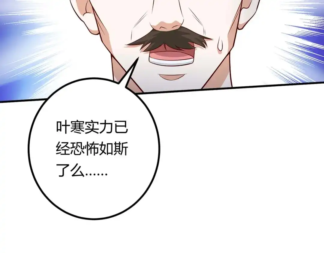 神级透视 第130话 全灭 第26页