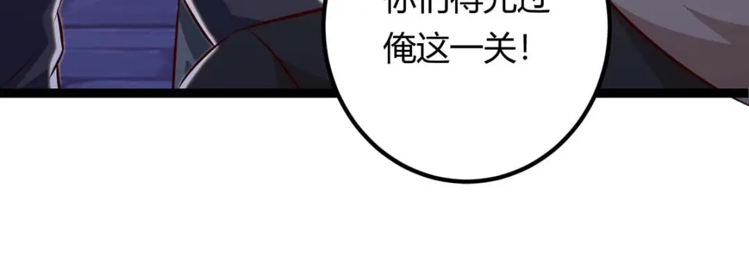 神级透视 第130话 全灭 第59页