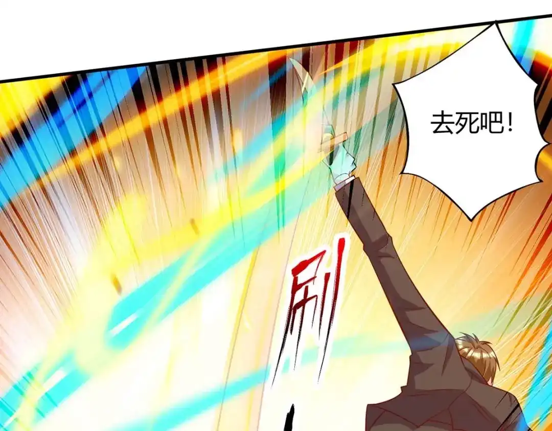 神级透视 第130话 全灭 第20页