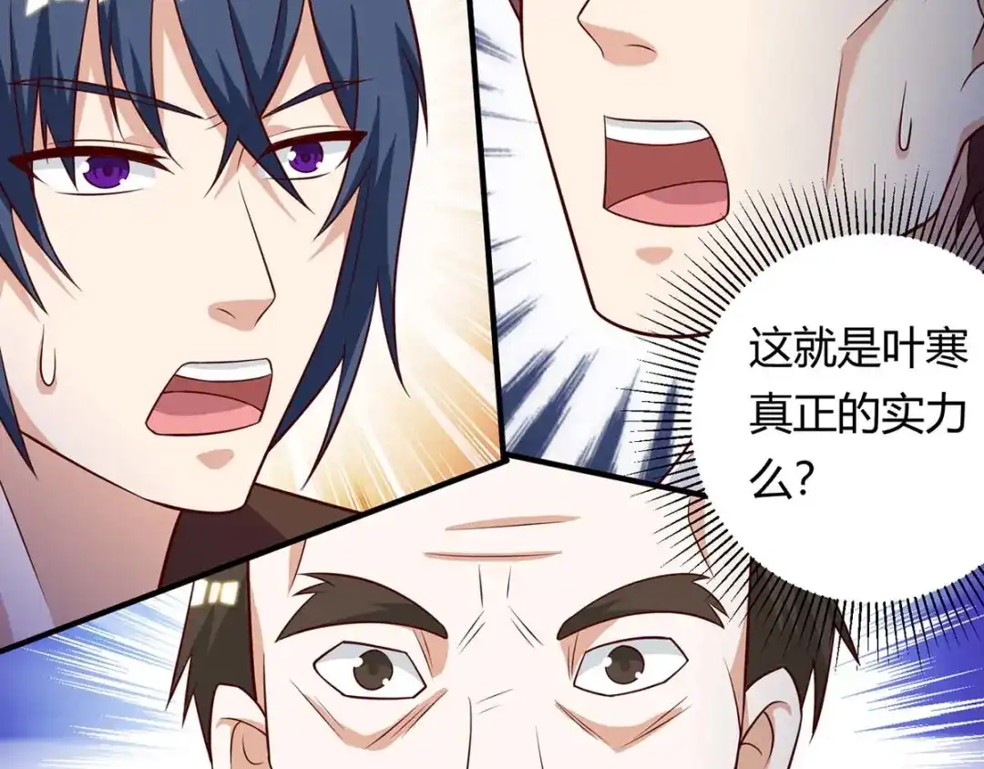 神级透视 第130话 全灭 第25页