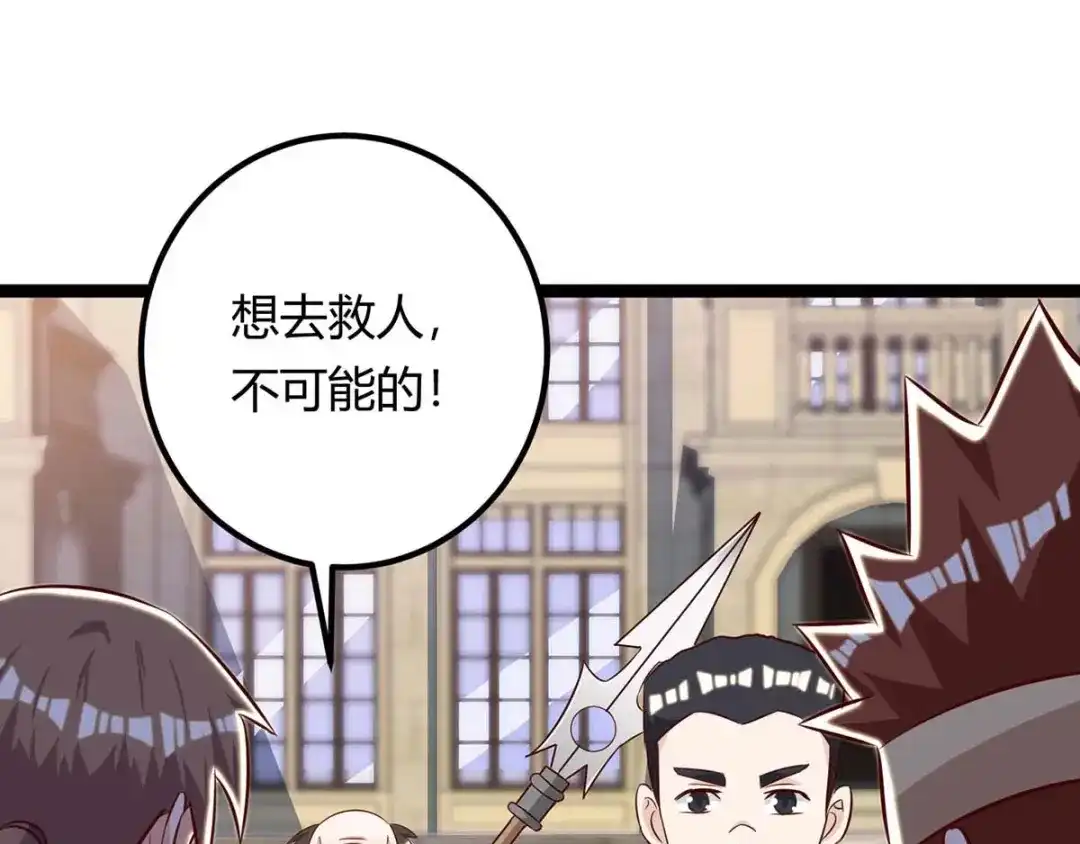 神级透视 第130话 全灭 第57页