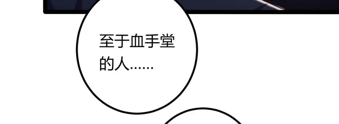 神级透视 第130话 全灭 第68页