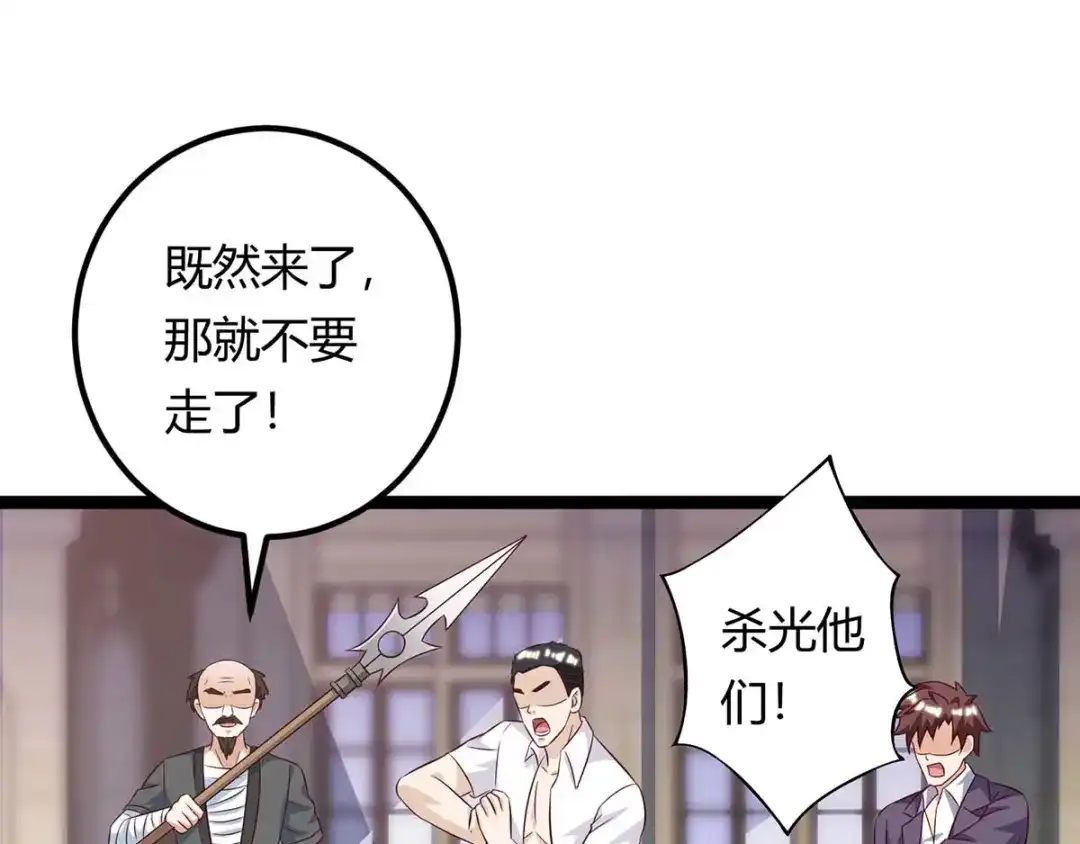 神级透视 第130话 全灭 第72页