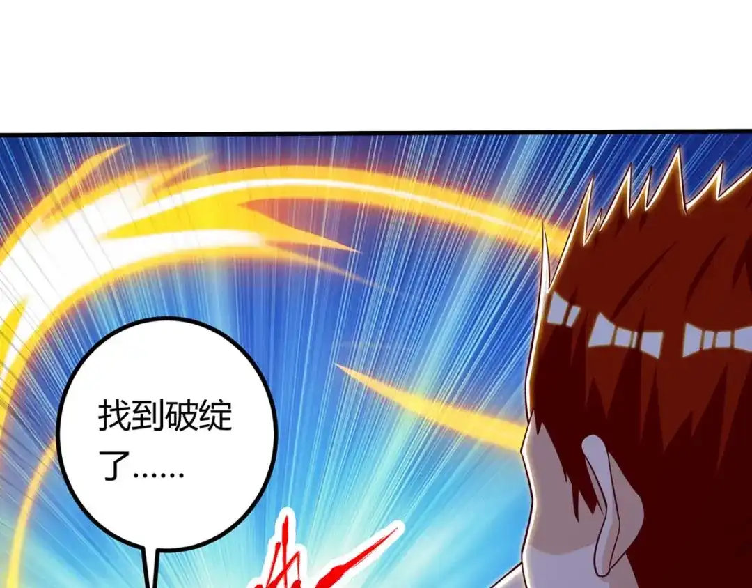 神级透视 第130话 全灭 第16页