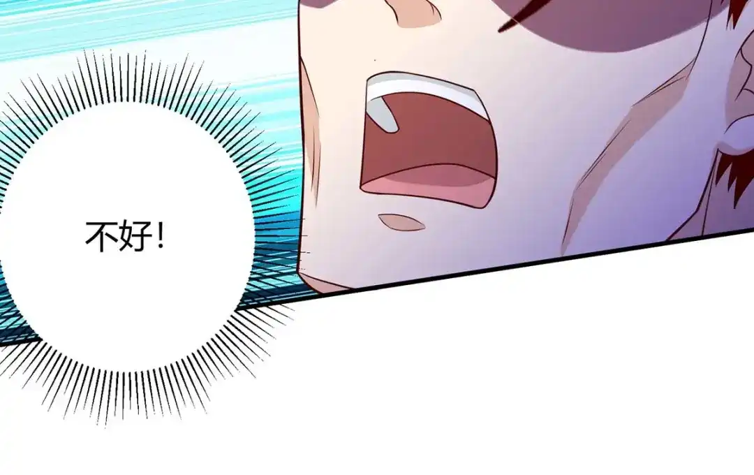 神级透视 第130话 全灭 第19页
