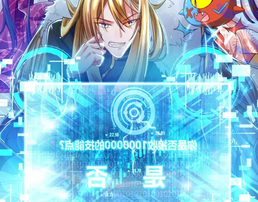 神级透视 第130话 全灭 第87页