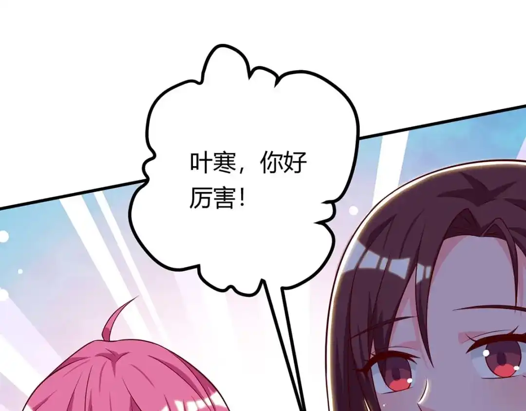 神级透视 第130话 全灭 第28页