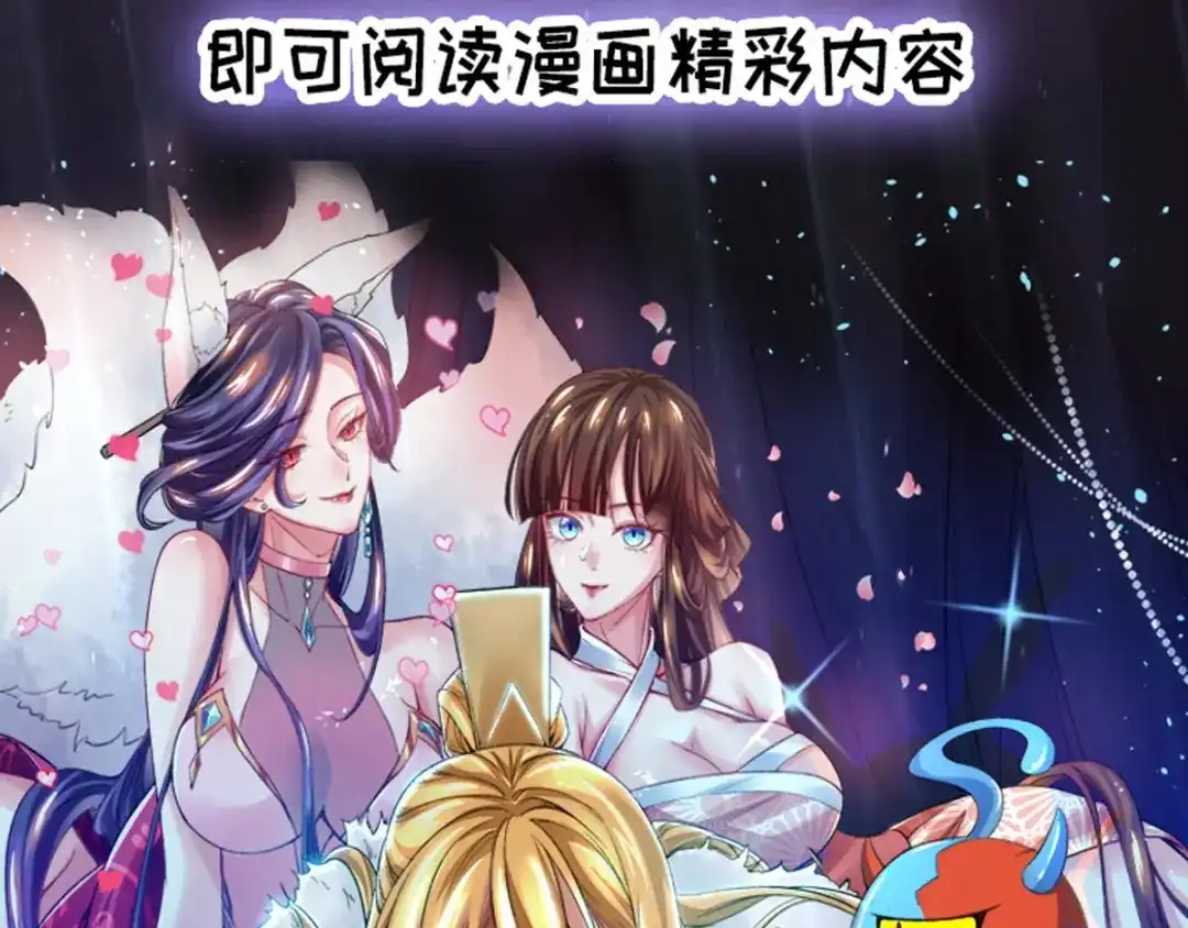 神级透视 第130话 全灭 第86页