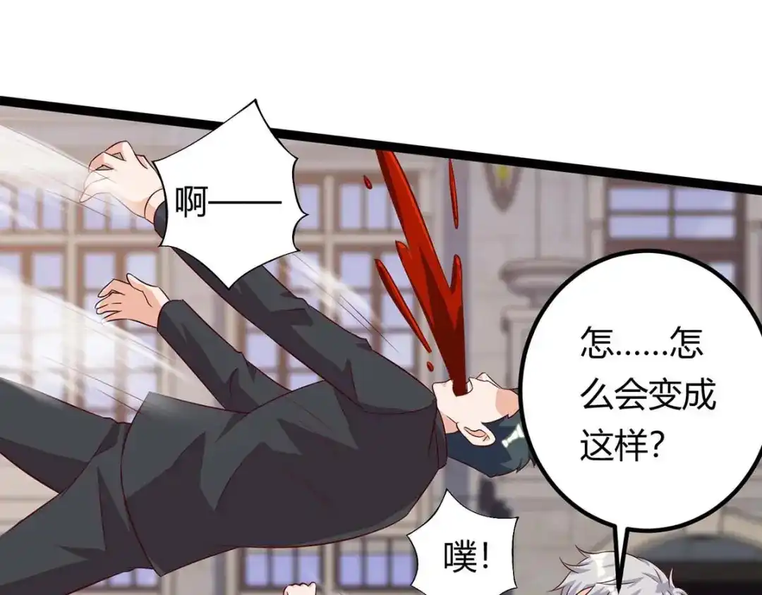 神级透视 第130话 全灭 第79页