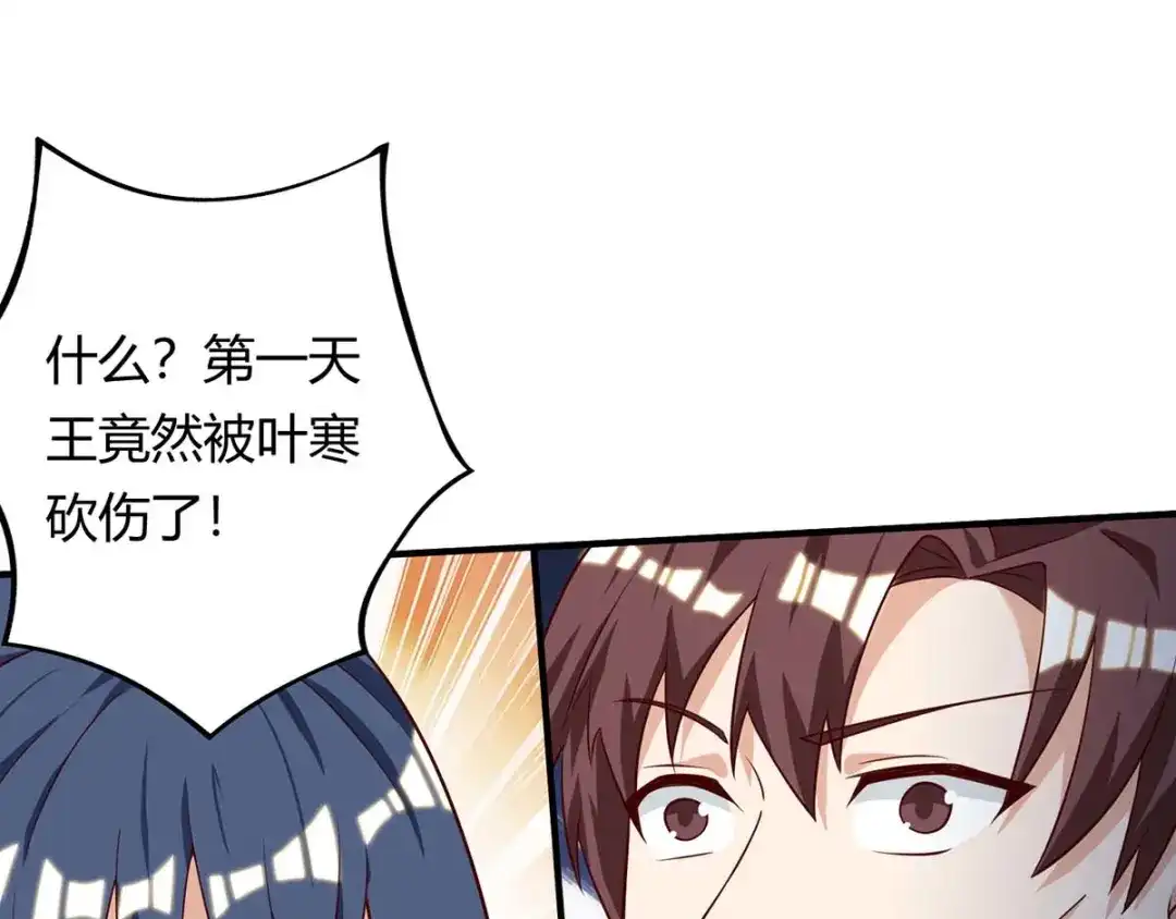 神级透视 第130话 全灭 第24页