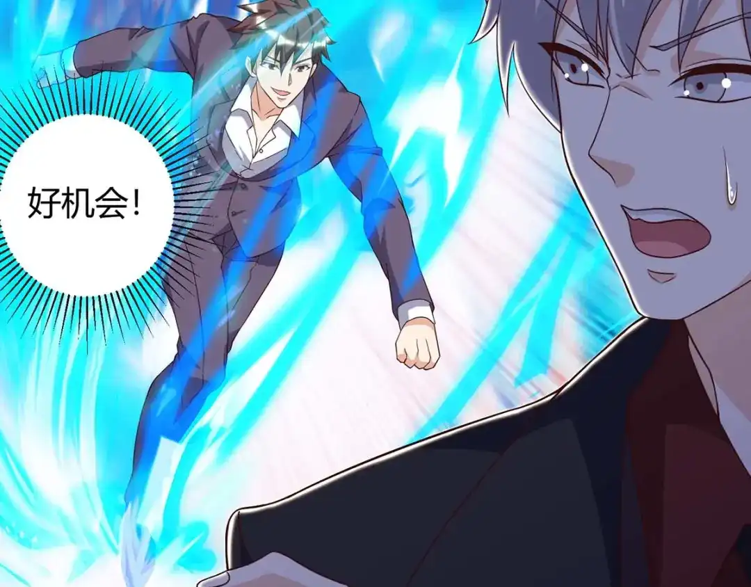 神级透视 第130话 全灭 第45页