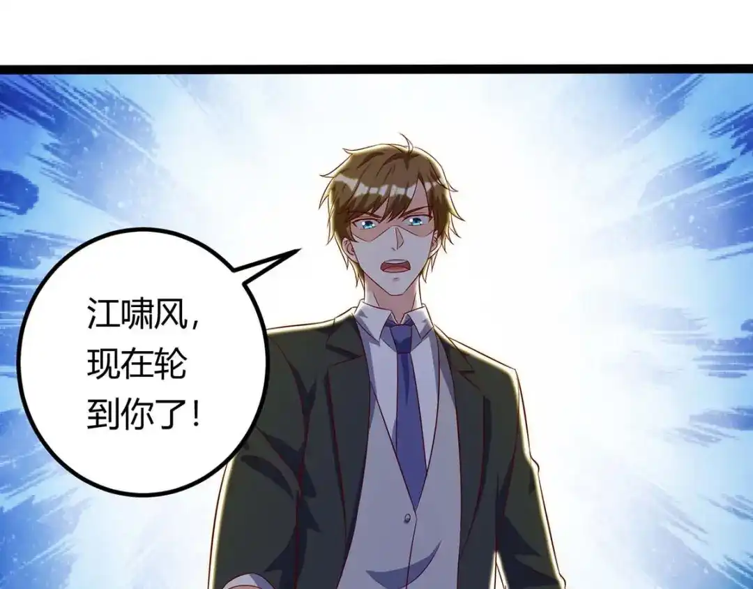 神级透视 第130话 全灭 第82页