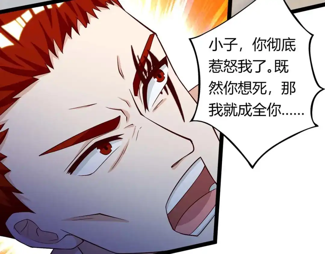 神级透视 第130话 全灭 第5页