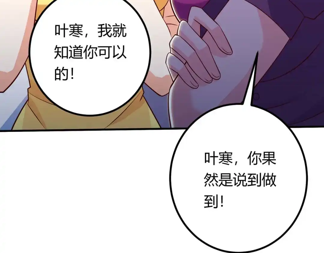 神级透视 第130话 全灭 第30页