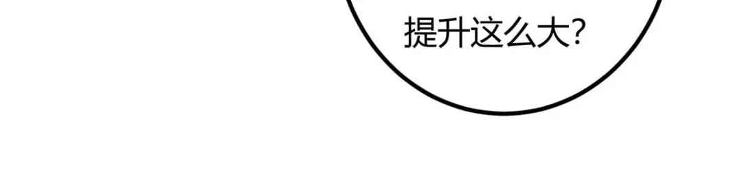 神级透视 第130话 全灭 第43页