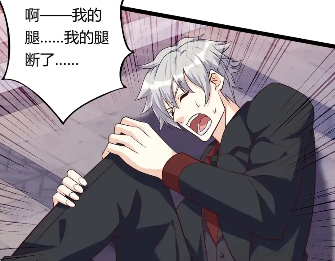 神级透视 第130话 全灭 第51页