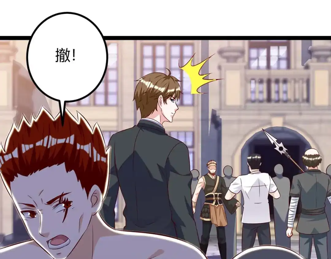 神级透视 第130话 全灭 第60页