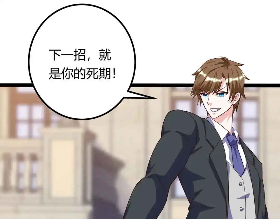 神级透视 第130话 全灭 第38页