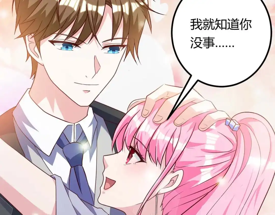 神级透视 第131话 放手做吧 第32页