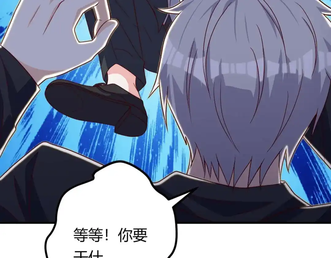 神级透视 第131话 放手做吧 第19页
