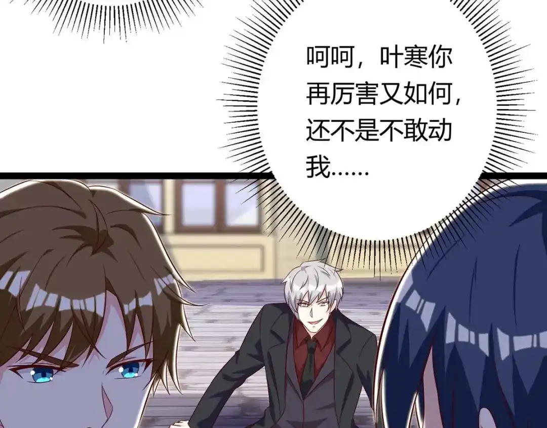 神级透视 第131话 放手做吧 第13页