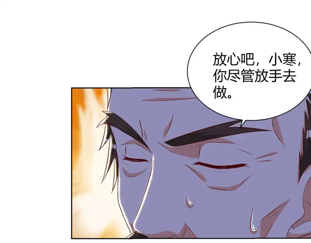 神级透视 第131话 放手做吧 第72页