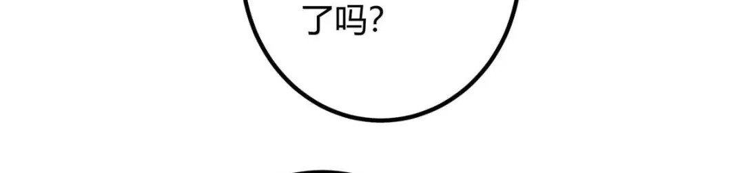 神级透视 第131话 放手做吧 第37页