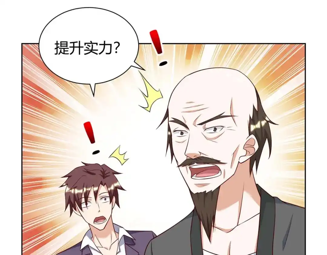 神级透视 第131话 放手做吧 第49页