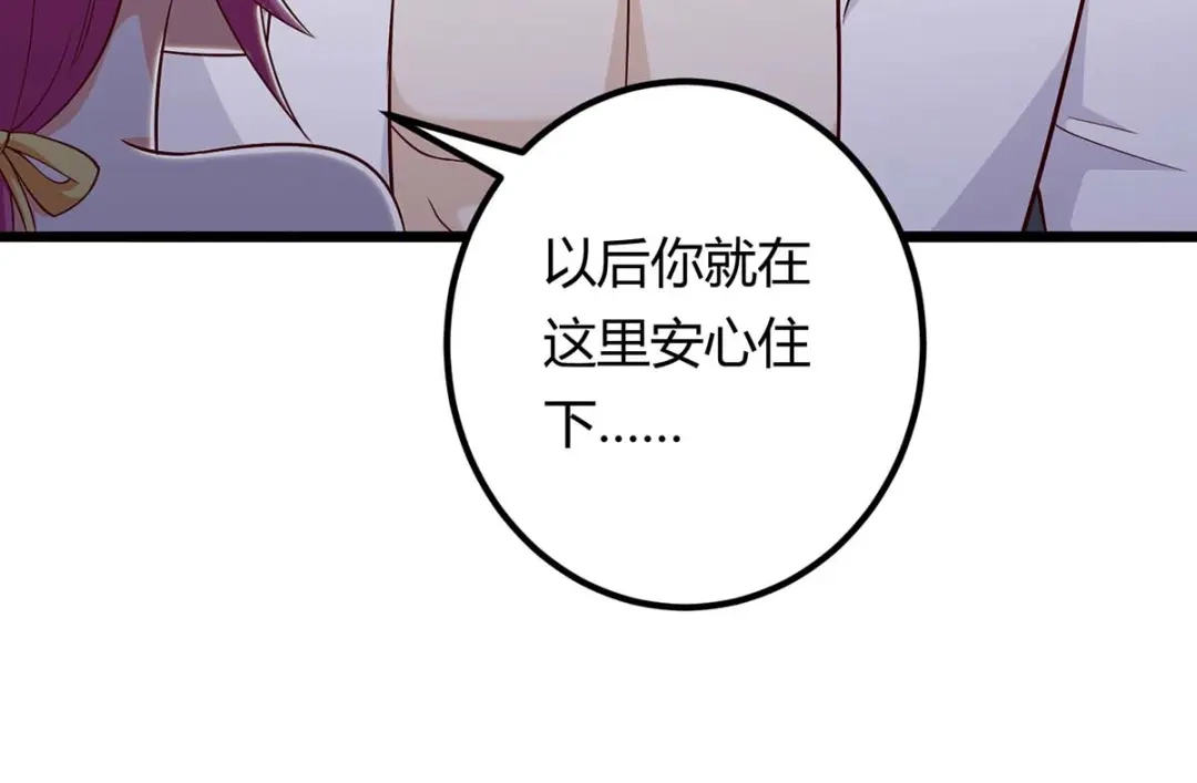 神级透视 第131话 放手做吧 第42页