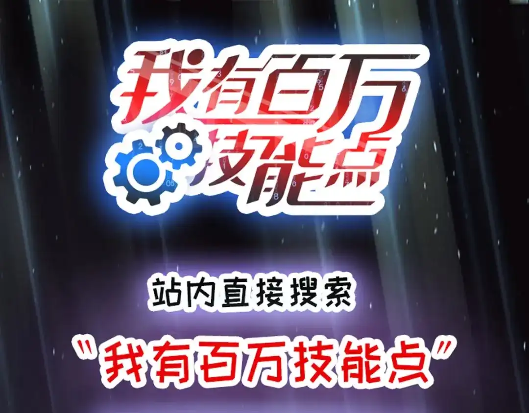 神级透视 第131话 放手做吧 第75页