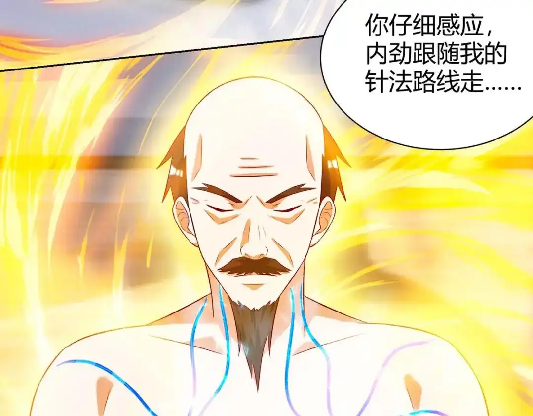 神级透视 第131话 放手做吧 第69页