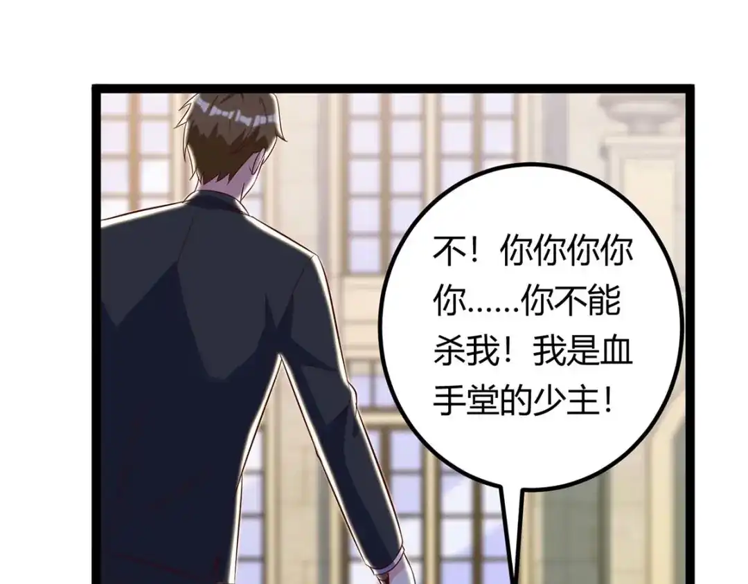 神级透视 第131话 放手做吧 第1页